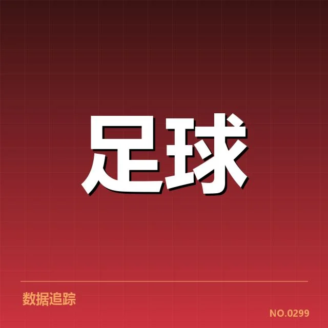 已确认的榜首之争关键战况