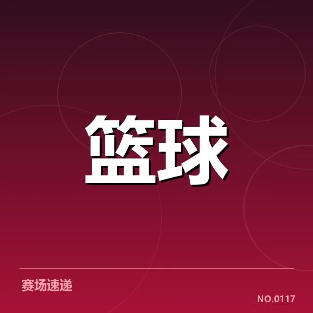CBA常规赛排名变化:辽宁队与广厦队排名波动原因