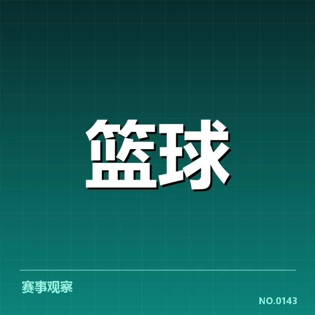 近期比赛及排名确认性数据