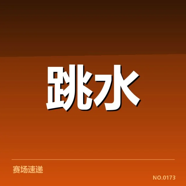 核心体育人才名单及赛事安排