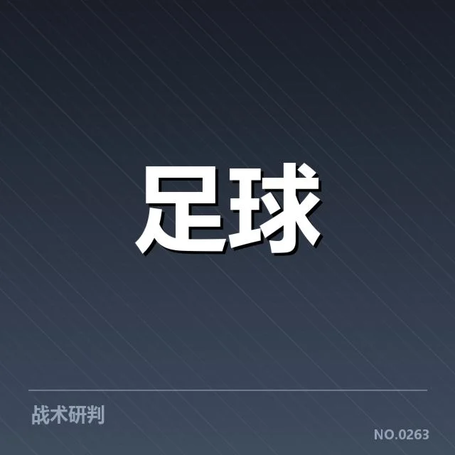 浙江队赛程安排：赛程密集对球队表现影响几何