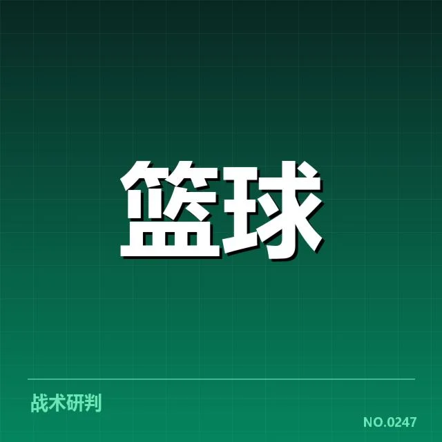 确诊伤员名单及最新赛程安排